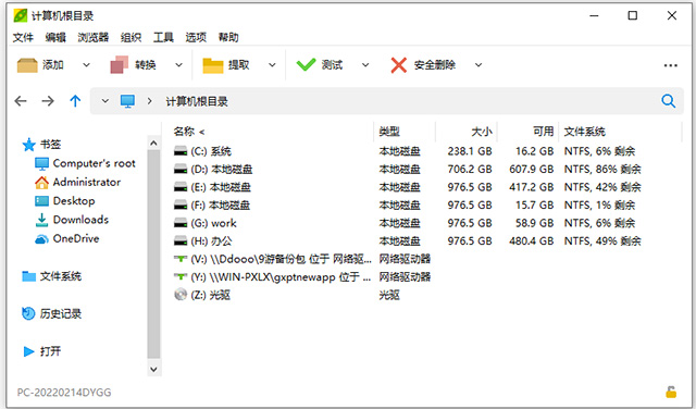 peazip中文免费版 v10.0.0 64位32位官方版peazip极限压缩软件-梦帆创业网