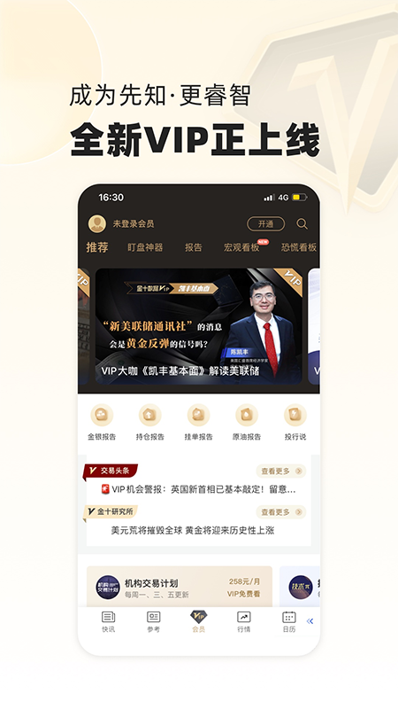 金十数据ios版-梦帆创业网