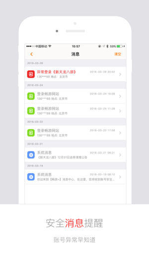 畅游+苹果版 v2.25.5-梦帆创业网