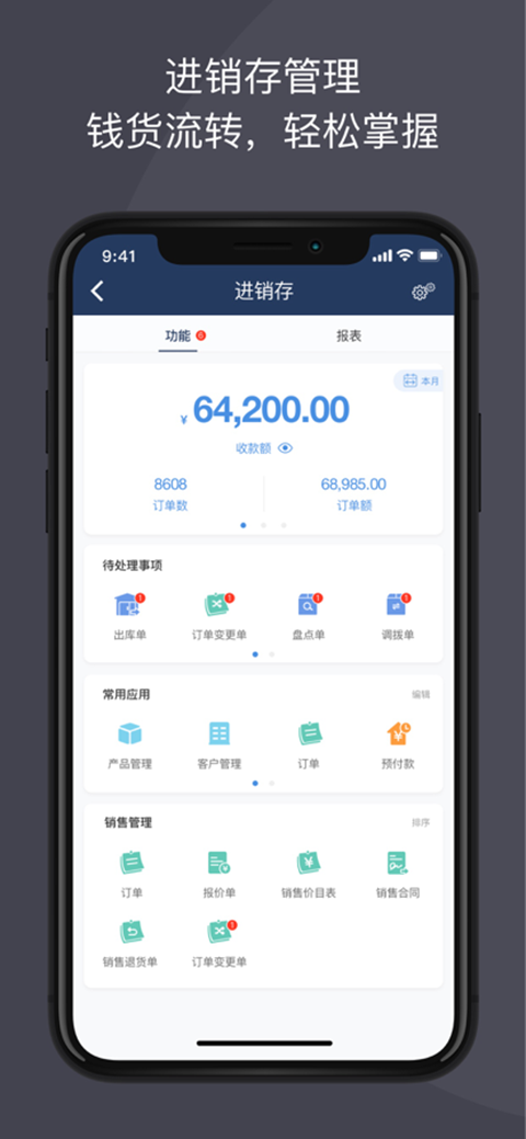 大管加苹果版-梦帆创业网