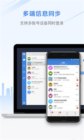 邮洽ios版 v6.9.2官方版-梦帆创业网
