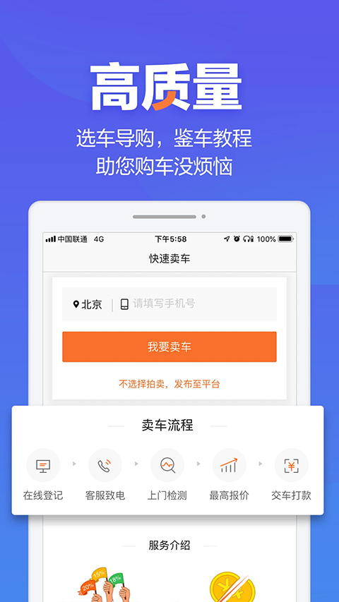 二手车之家ios版 v8.65.0-梦帆创业网