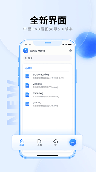 中望CAD看图大师苹果版 v5.6.1ios版-梦帆创业网