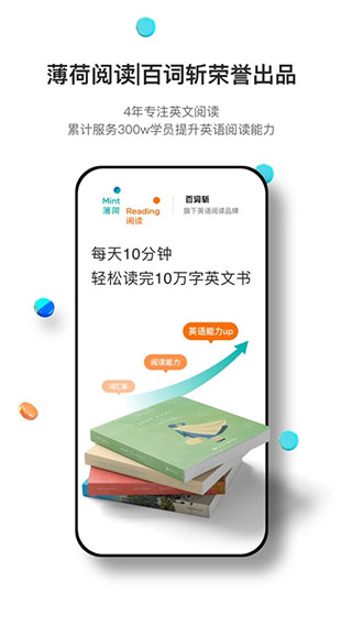 薄荷阅读苹果版-梦帆创业网