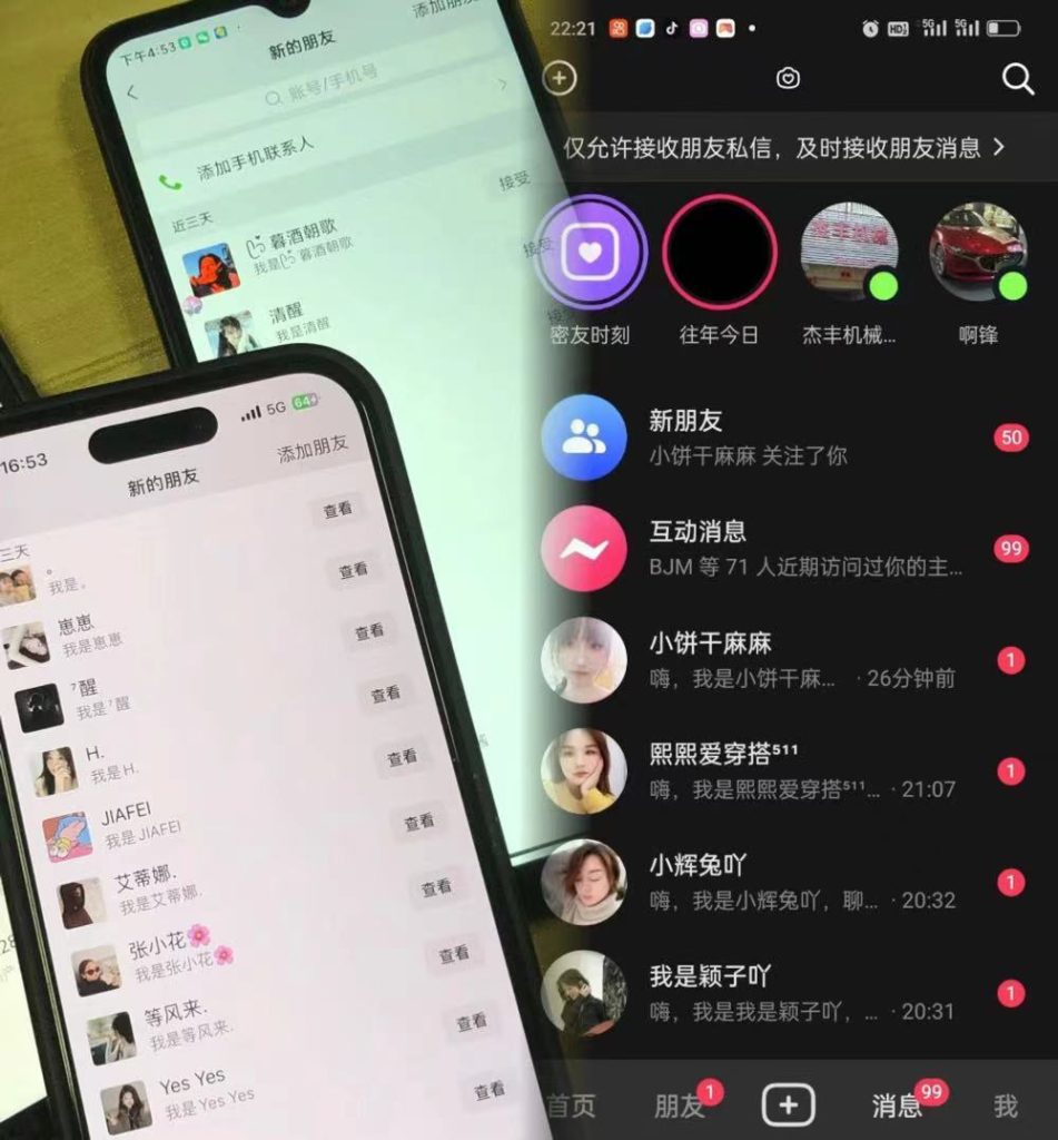 3.0 抖音全自动无限引流神器-梦帆创业网