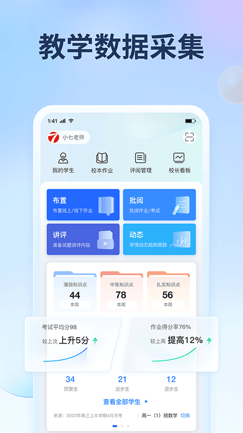 七天网络苹果版 v3.1.7ios版-梦帆创业网