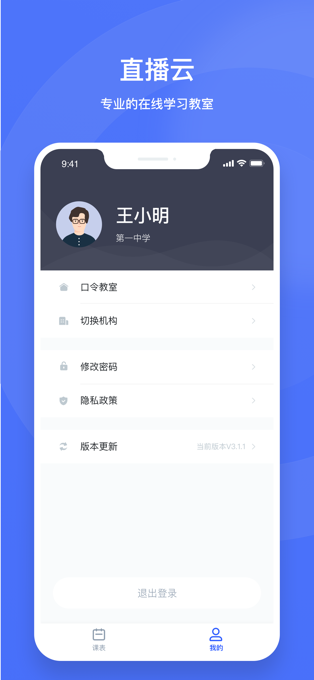直播云苹果手机客户端 v4.3.0ios版-梦帆创业网