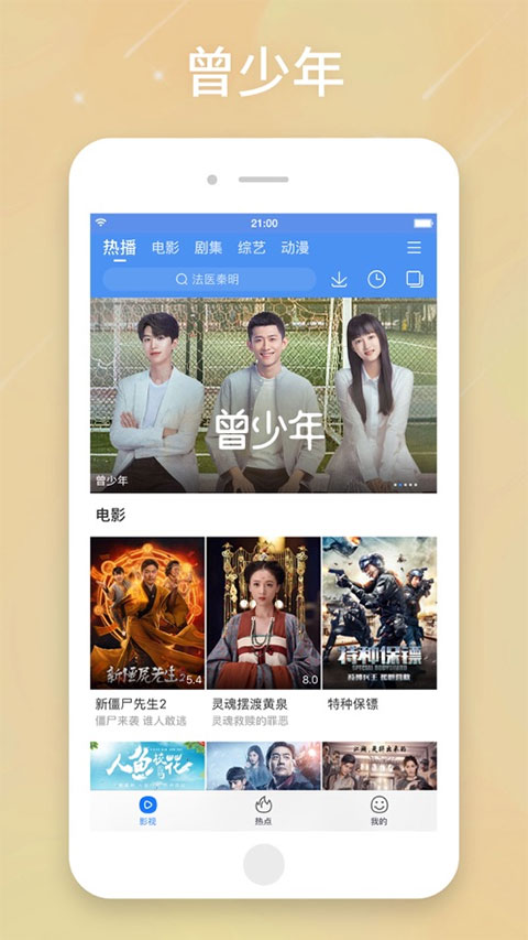 百搜视频ios版 v8.37.45官方版-梦帆创业网