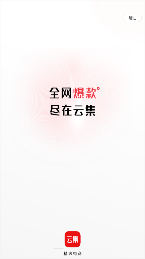 云集app苹果版-梦帆创业网