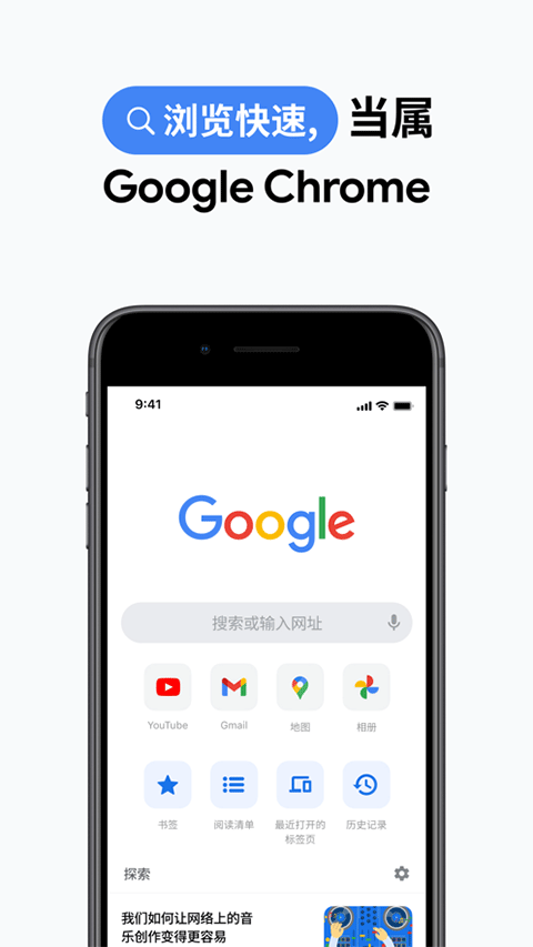 chrome苹果手机版 v127.0.6533.107官方版-梦帆创业网