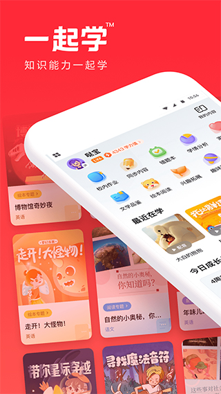 一起学ios版 v3.9.19苹果版-梦帆创业网