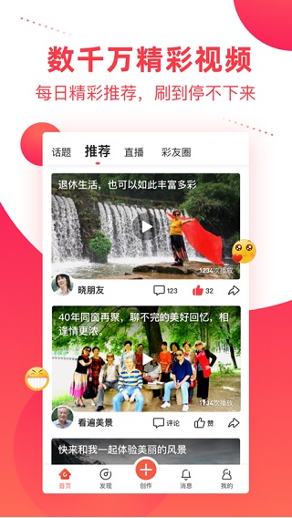 彩视苹果手机版-梦帆创业网