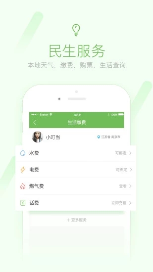 荣耀西安网苹果版 v5.1.39ios版-梦帆创业网