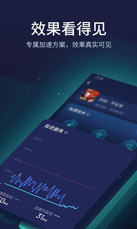 网易uu加速器苹果版 v10.2.2官方版-梦帆创业网