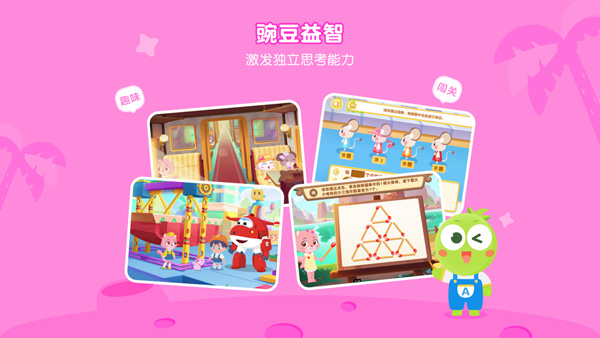 豌豆素质苹果版 v3.2.0ios版-梦帆创业网