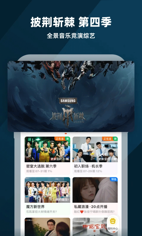 芒果tv苹果手机版-梦帆创业网