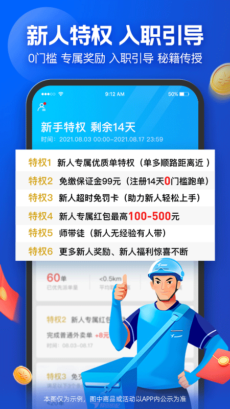 蜂鸟众包苹果版 v9.1.102-梦帆创业网
