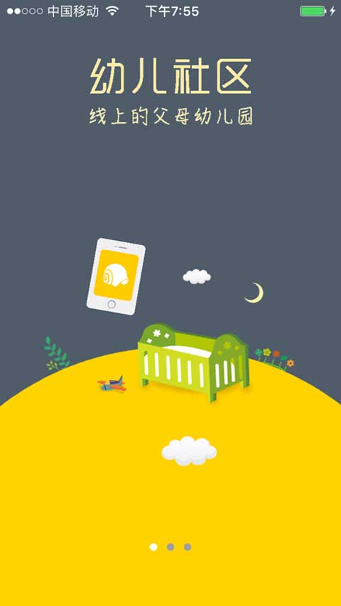 蜗牛壳app苹果版 v5.6.2-梦帆创业网