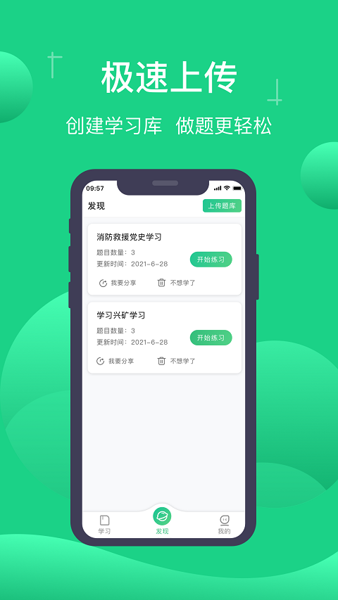 小包搜题app2024最新版本 v1.6.1安卓版-梦帆创业网