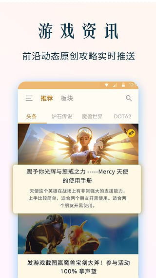NGA玩家社区苹果版 v7.3.1-梦帆创业网
