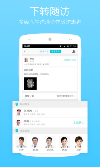 渔歌医疗ios版-梦帆创业网