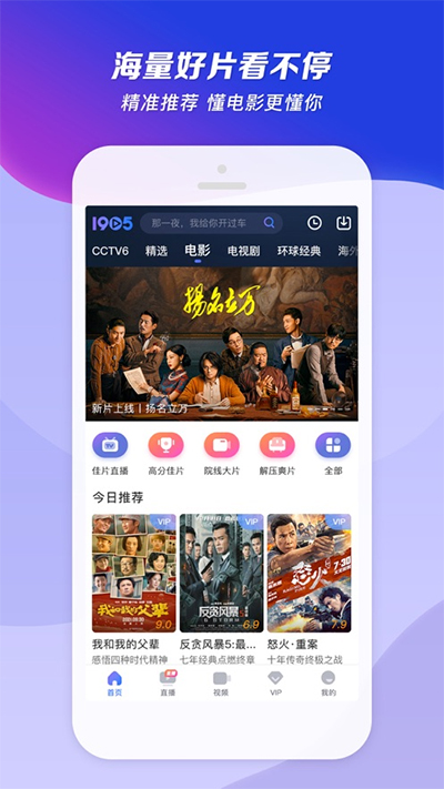 1905电影网苹果版 v6.5.35官方版-梦帆创业网