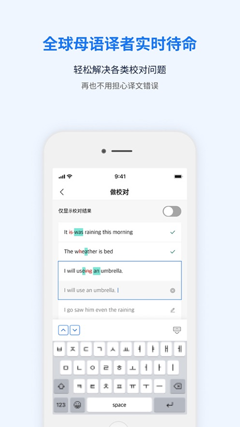flitto翻易通苹果手机版-梦帆创业网