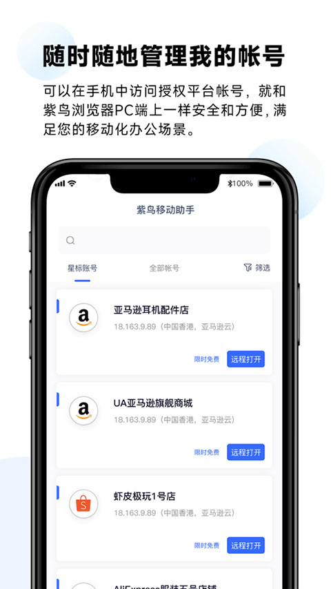 紫鸟浏览器苹果手机端app v1.3.1官方版-梦帆创业网