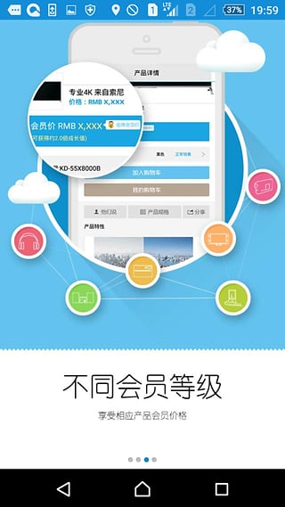 索尼中国苹果版 v6.7.4ios版-梦帆创业网