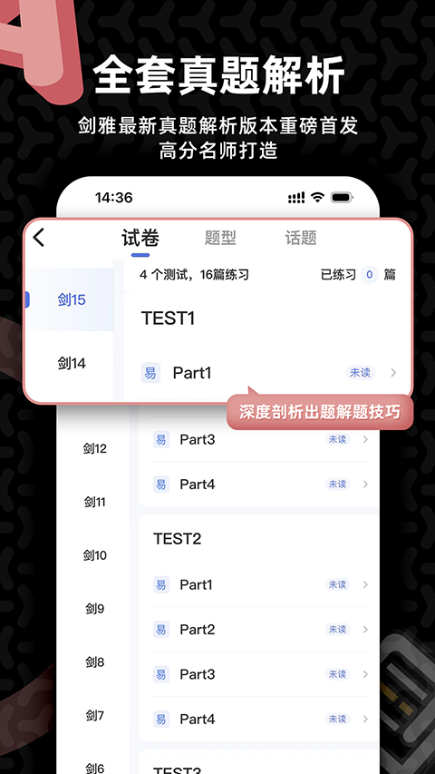 羊驼雅思ios版 v4.11.4-梦帆创业网