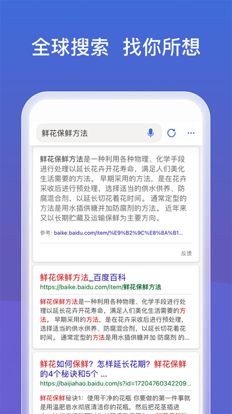 微软必应app苹果版 v27.9.420407001官方版-梦帆创业网