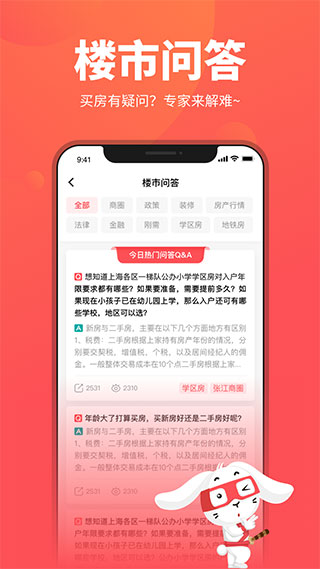 兔博士查房价苹果版 v12.11.27-梦帆创业网