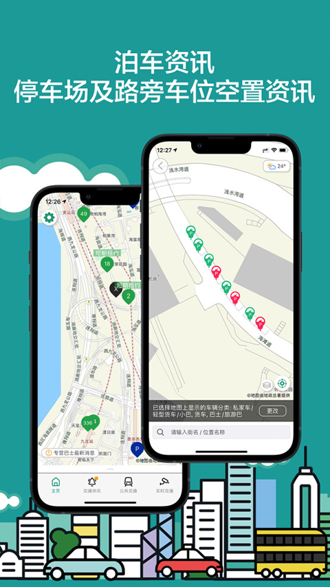 香港出行易ios版(HKeMobilit) v6.2.32官方版-梦帆创业网