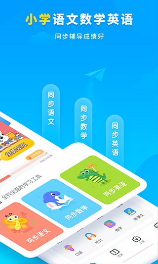 学宝苹果版-梦帆创业网