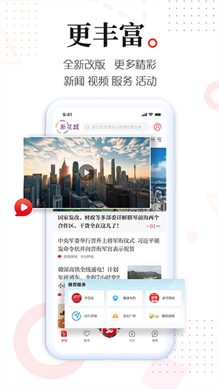 新花城app苹果版 v4.1.0-梦帆创业网