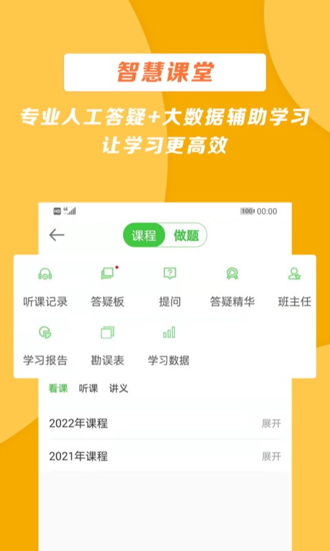 医学教育网苹果版 v8.6.5-梦帆创业网