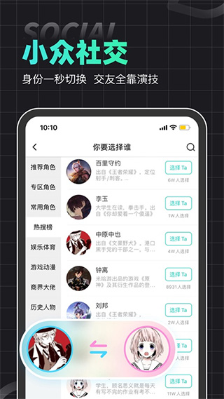 名人朋友圈苹果版 v4.3.1官方版-梦帆创业网