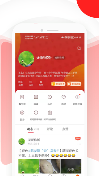 读特苹果版-梦帆创业网