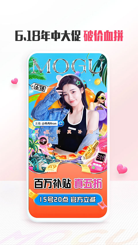 蘑菇街苹果版 v18.0.8-梦帆创业网