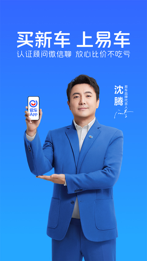易车app苹果版 v11.19.0官方版-梦帆创业网