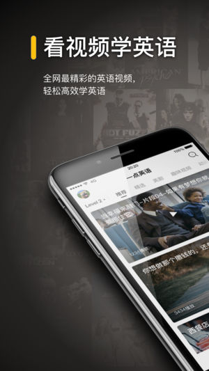 一点英语ios版-梦帆创业网