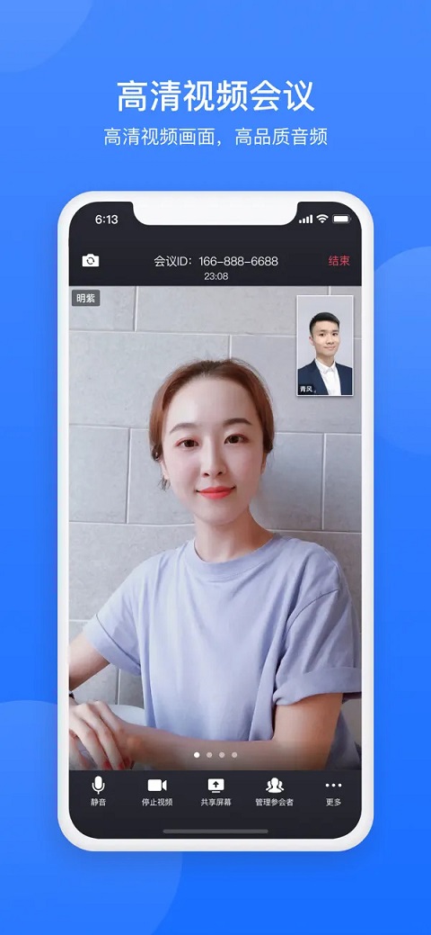 网易会议苹果版-梦帆创业网