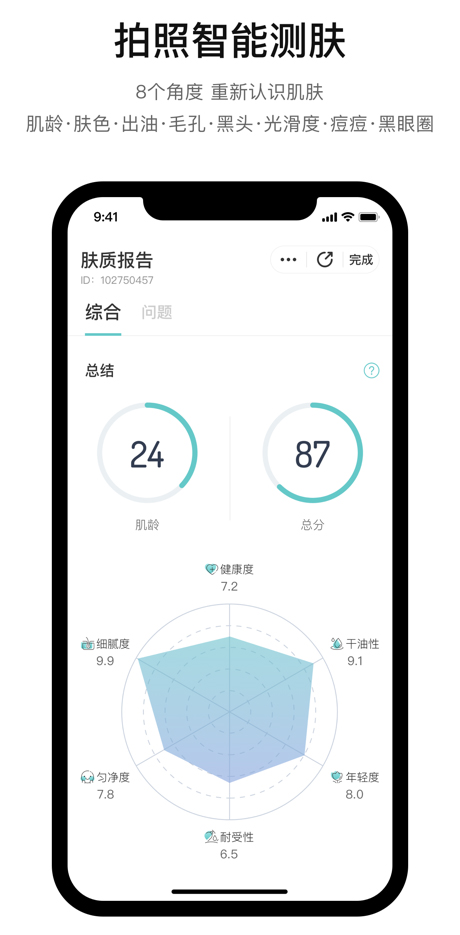 你今天真好看ios版 v2.6.134官方版-梦帆创业网