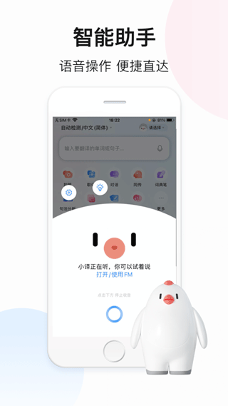 百度翻译苹果版 v11.5.0官方版-梦帆创业网