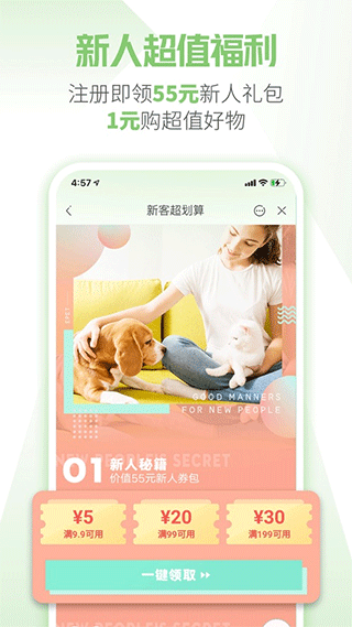 E宠商城ios版 v4.70官方版-梦帆创业网