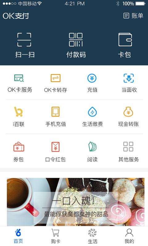 OK支付ios版 v6.0.1官方版-梦帆创业网