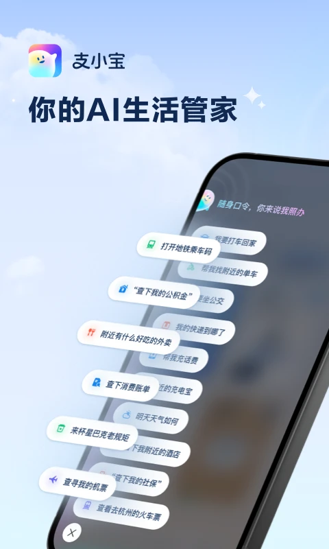 支小宝app官方最新版本 v1.0.30.8000安卓版-梦帆创业网
