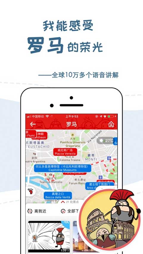 美景听听ios版 v10.0.3官方版-梦帆创业网