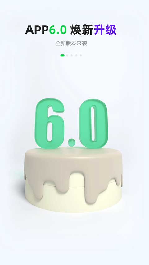 gofun出行ios版 v6.3.7官方版-梦帆创业网