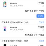 泛回收ios版-梦帆创业网